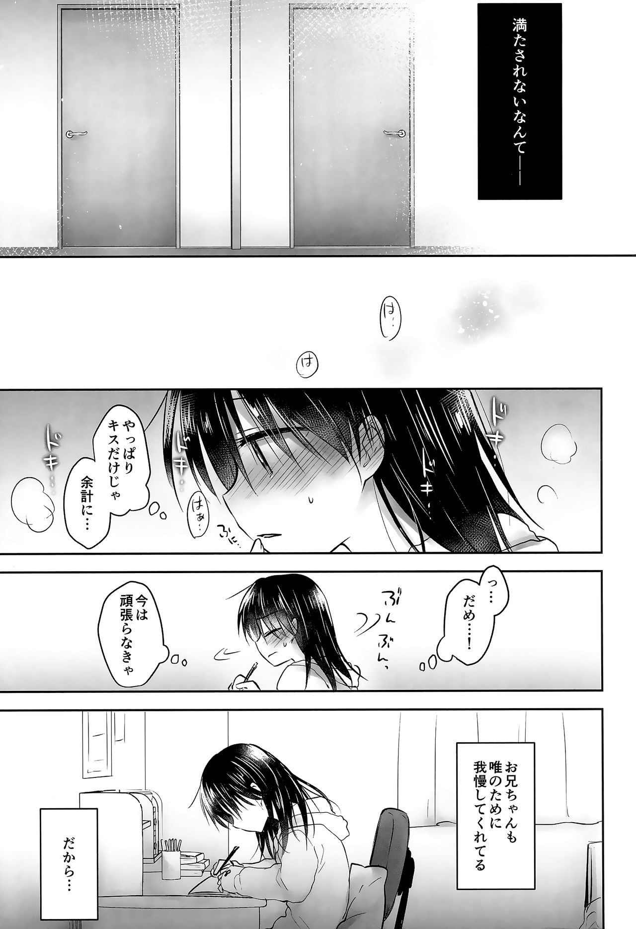 (C95) [アクアドロップ (三上ミカ)] おあずけせっくす