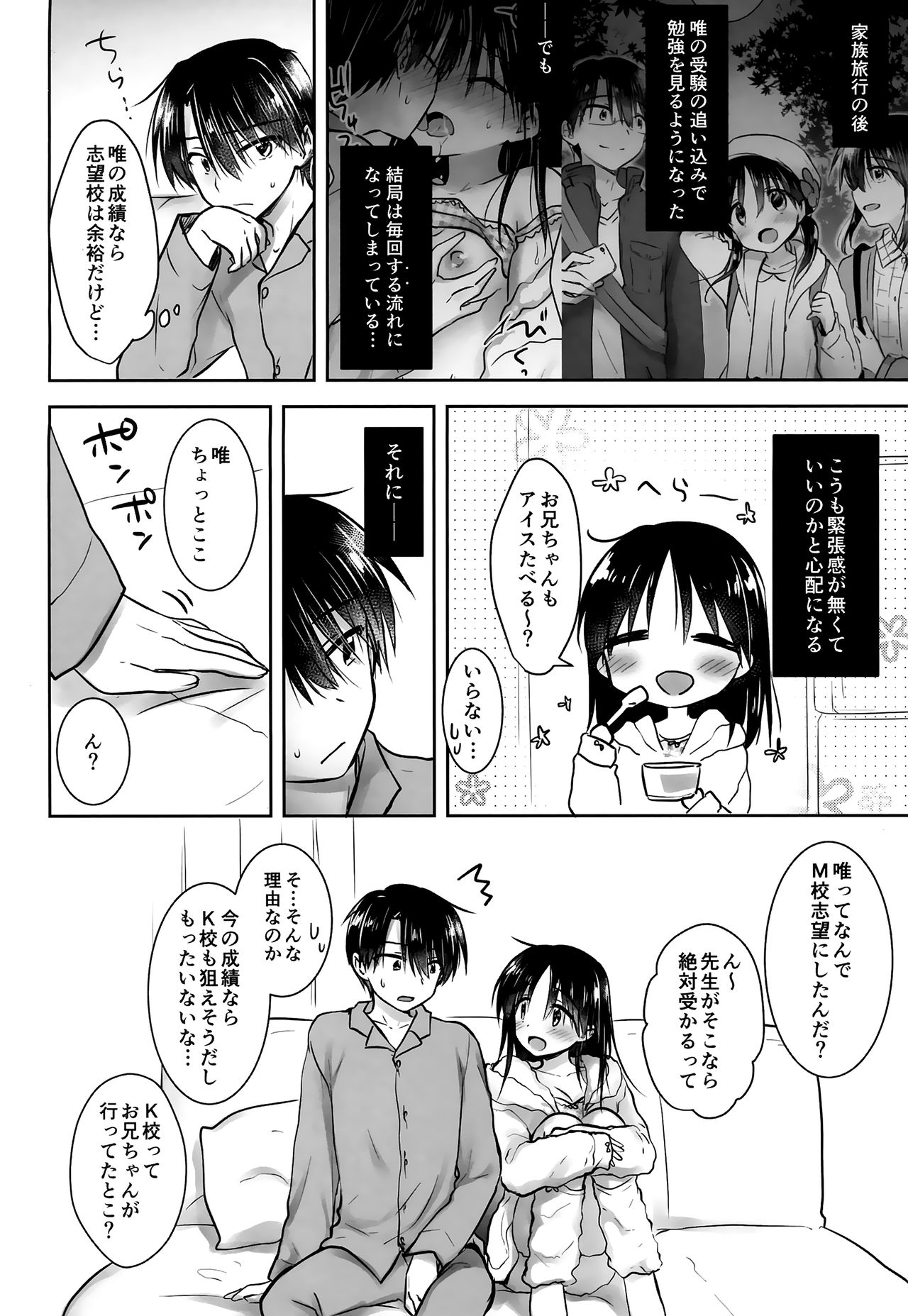 (C95) [アクアドロップ (三上ミカ)] おあずけせっくす