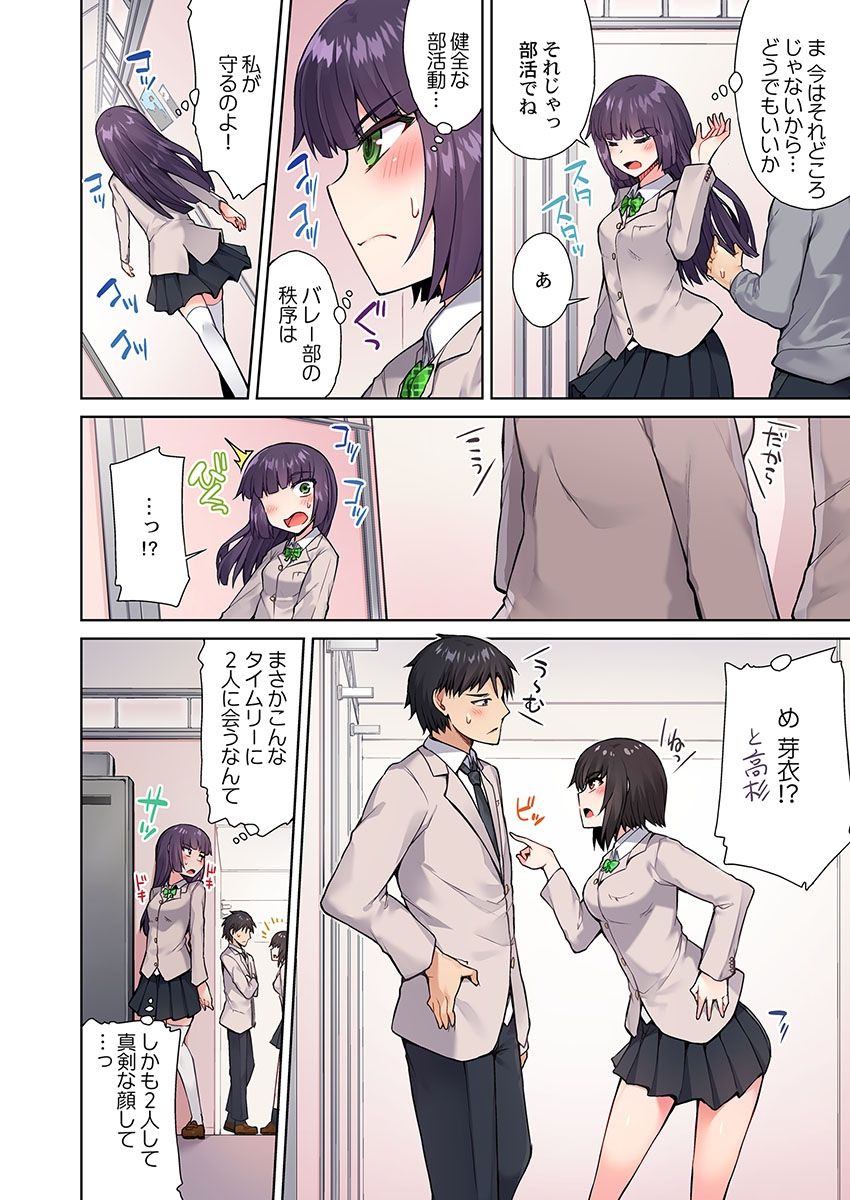 [トヨ] アソコ洗い屋のお仕事～片想い中のアイツと女湯で～(13)