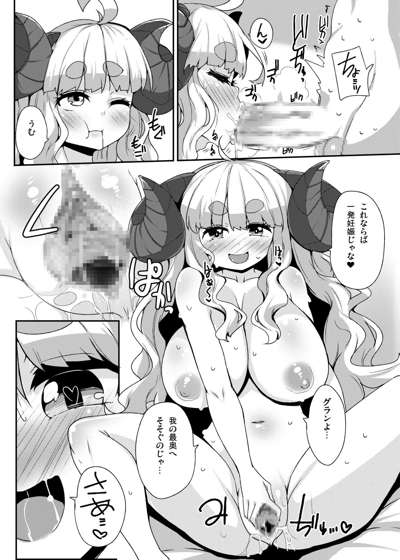 [らいでんらぼ (らいでん)] アニラとすごす至高の1日 (グランブルーファンタジー) [DL版]