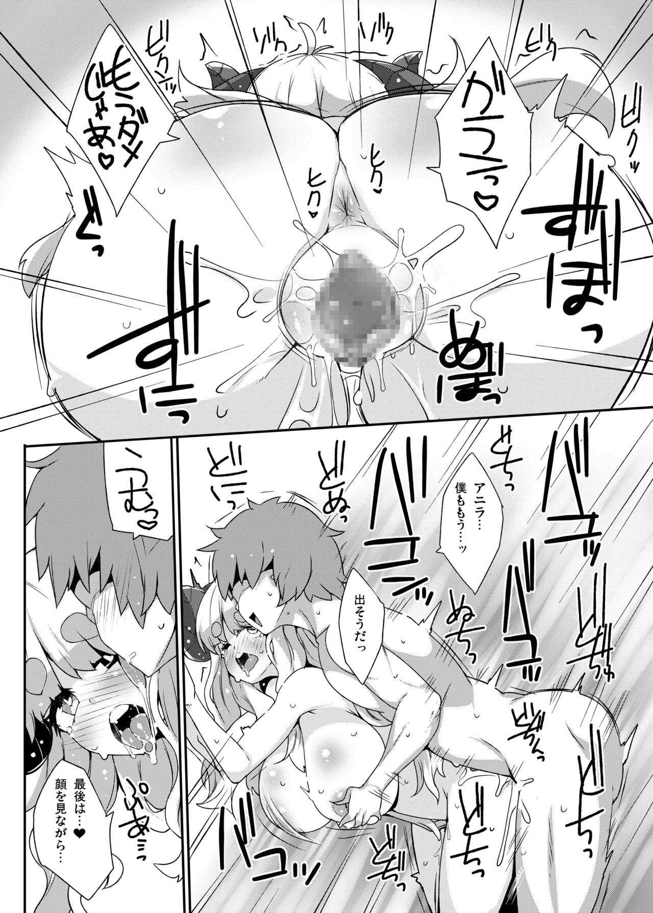 [らいでんらぼ (らいでん)] アニラとすごす至高の1日 (グランブルーファンタジー) [DL版]
