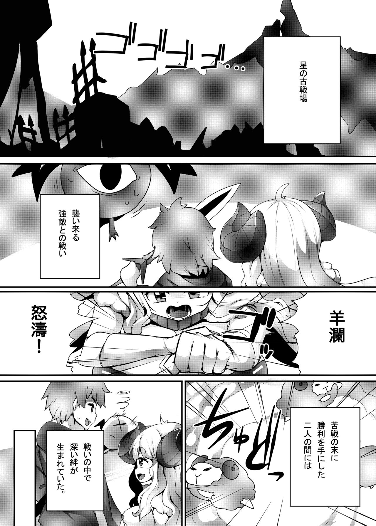 [らいでんらぼ (らいでん)] アニラとすごす至高の1日 (グランブルーファンタジー) [DL版]