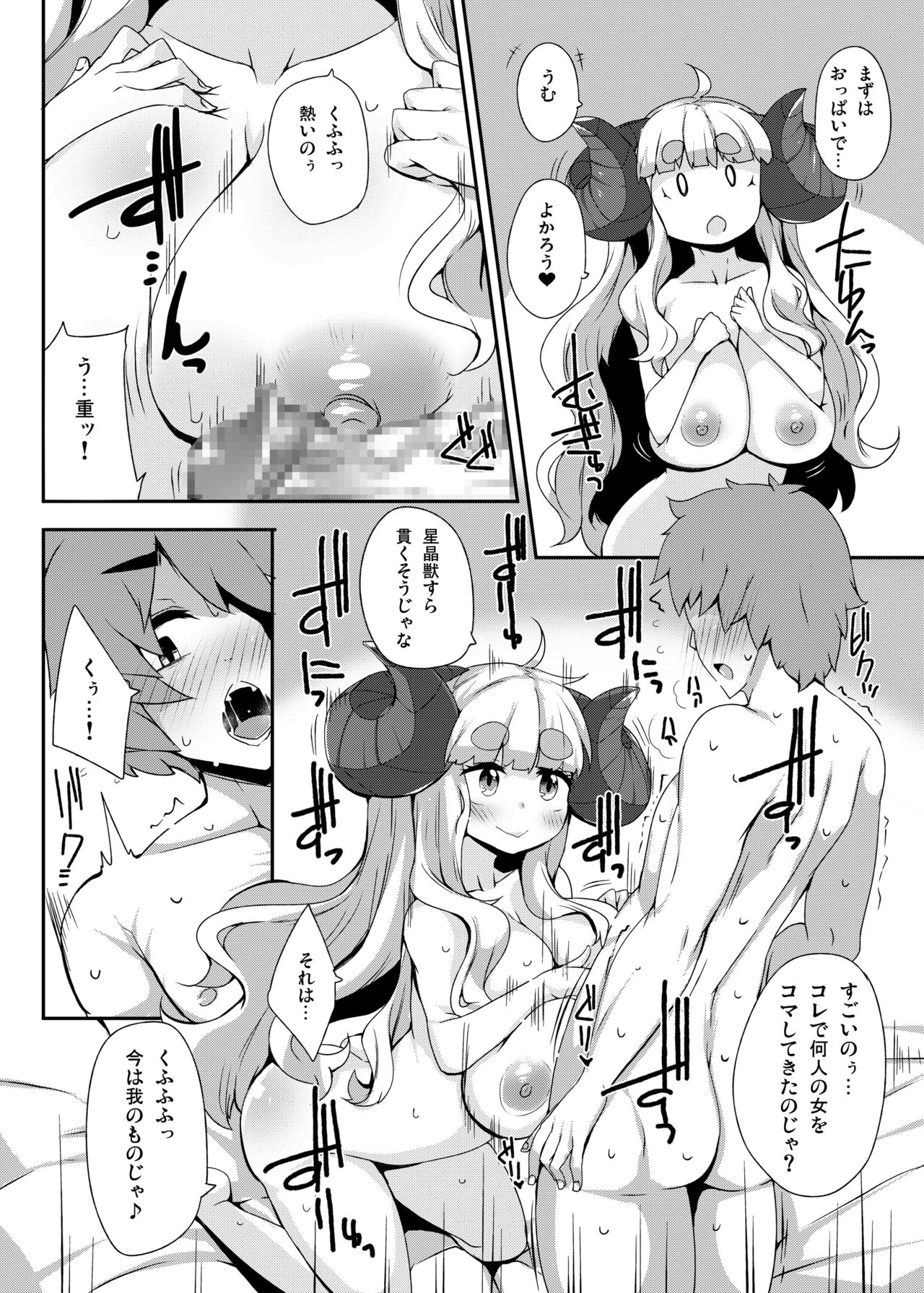[らいでんらぼ (らいでん)] アニラとすごす至高の1日 (グランブルーファンタジー) [DL版]