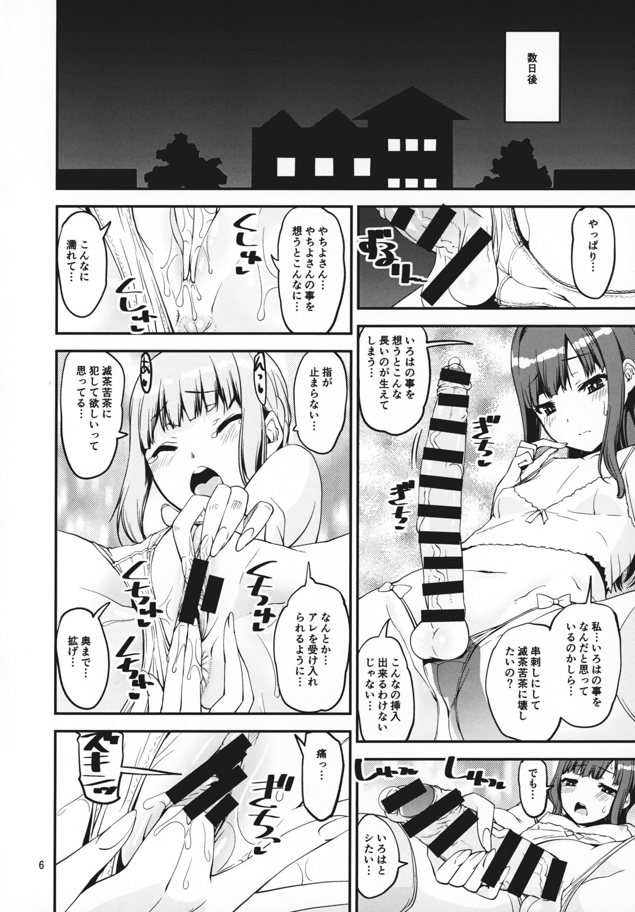 (C95) [かたまり屋 (しなま)] 魔法少女の長柄物 (マギアレコード 魔法少女まどか☆マギカ外伝)