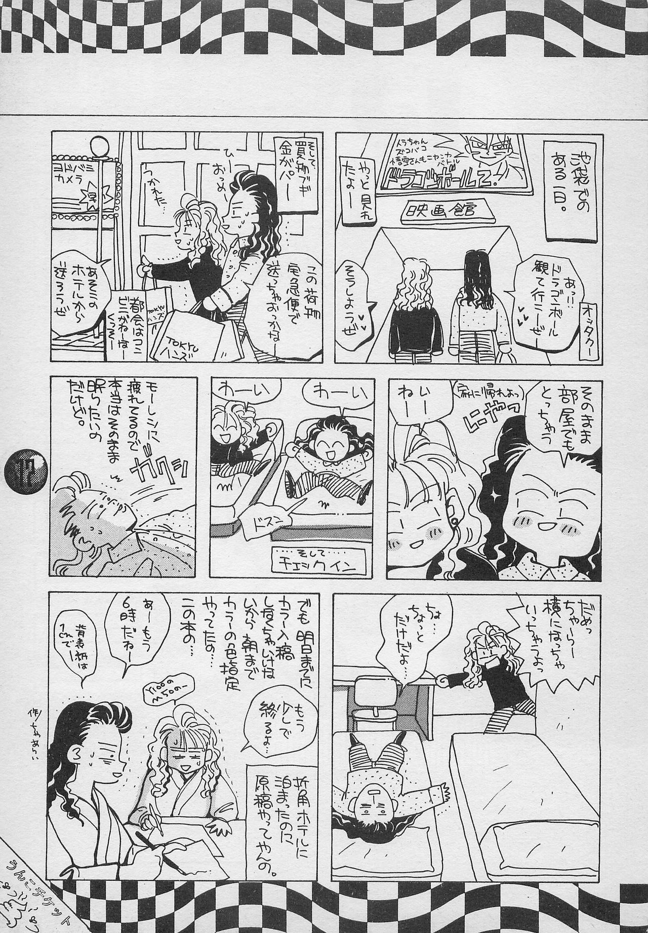 [PINEAPPLE TOURS (JOHNNY、ちゃありぃ金城ちゃっぷりん)] ハーレム野郎2 (南国少年パプワくん)