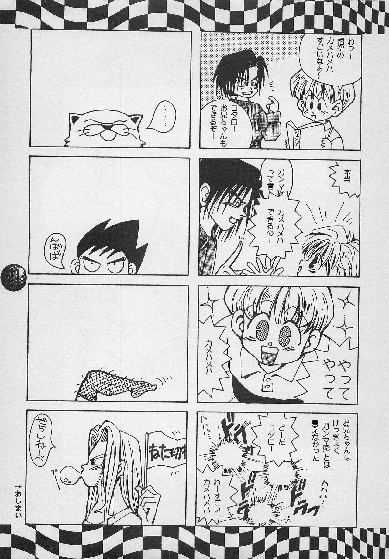 [PINEAPPLE TOURS (JOHNNY、ちゃありぃ金城ちゃっぷりん)] ハーレム野郎2 (南国少年パプワくん)