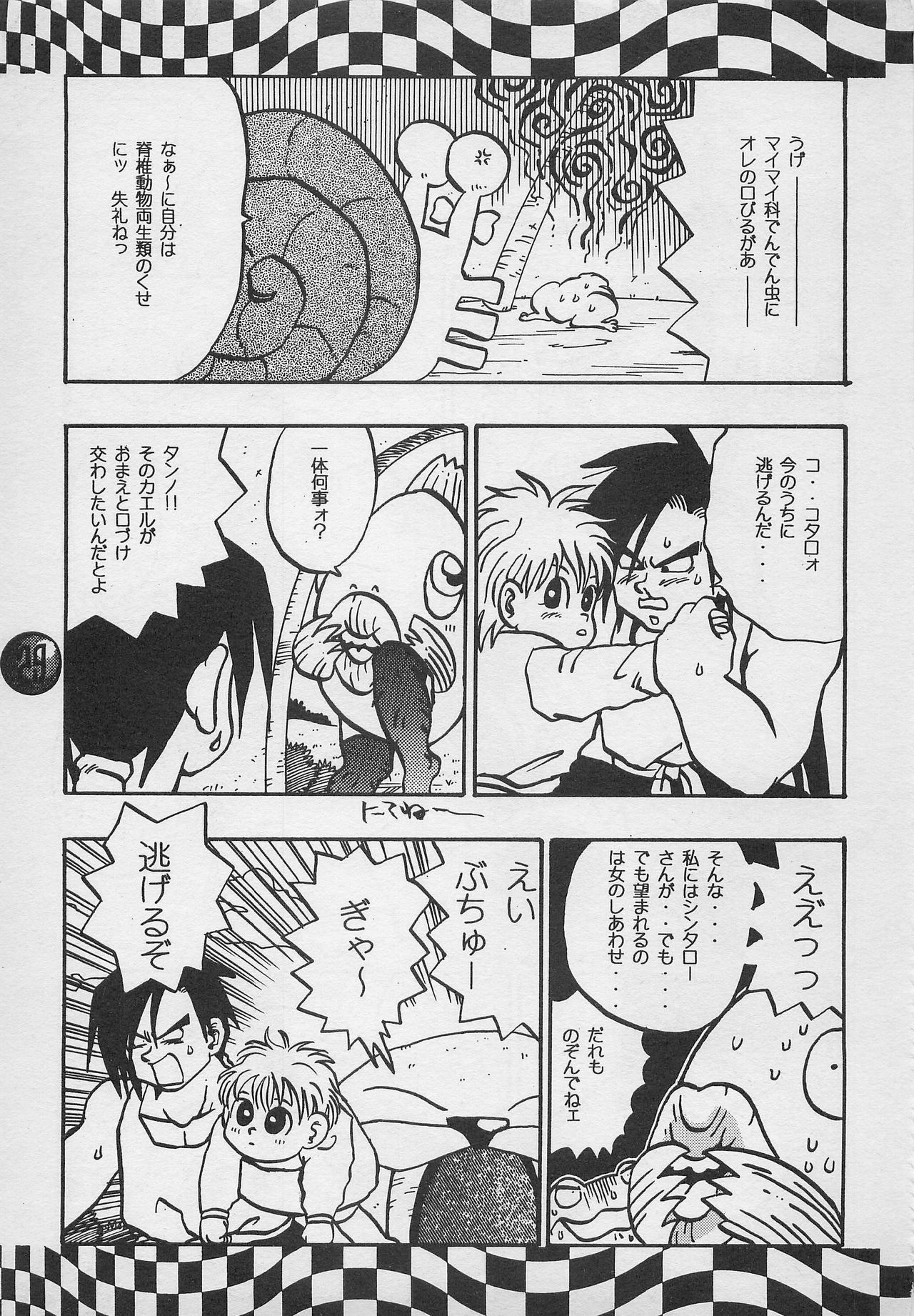 [PINEAPPLE TOURS (JOHNNY、ちゃありぃ金城ちゃっぷりん)] ハーレム野郎2 (南国少年パプワくん)