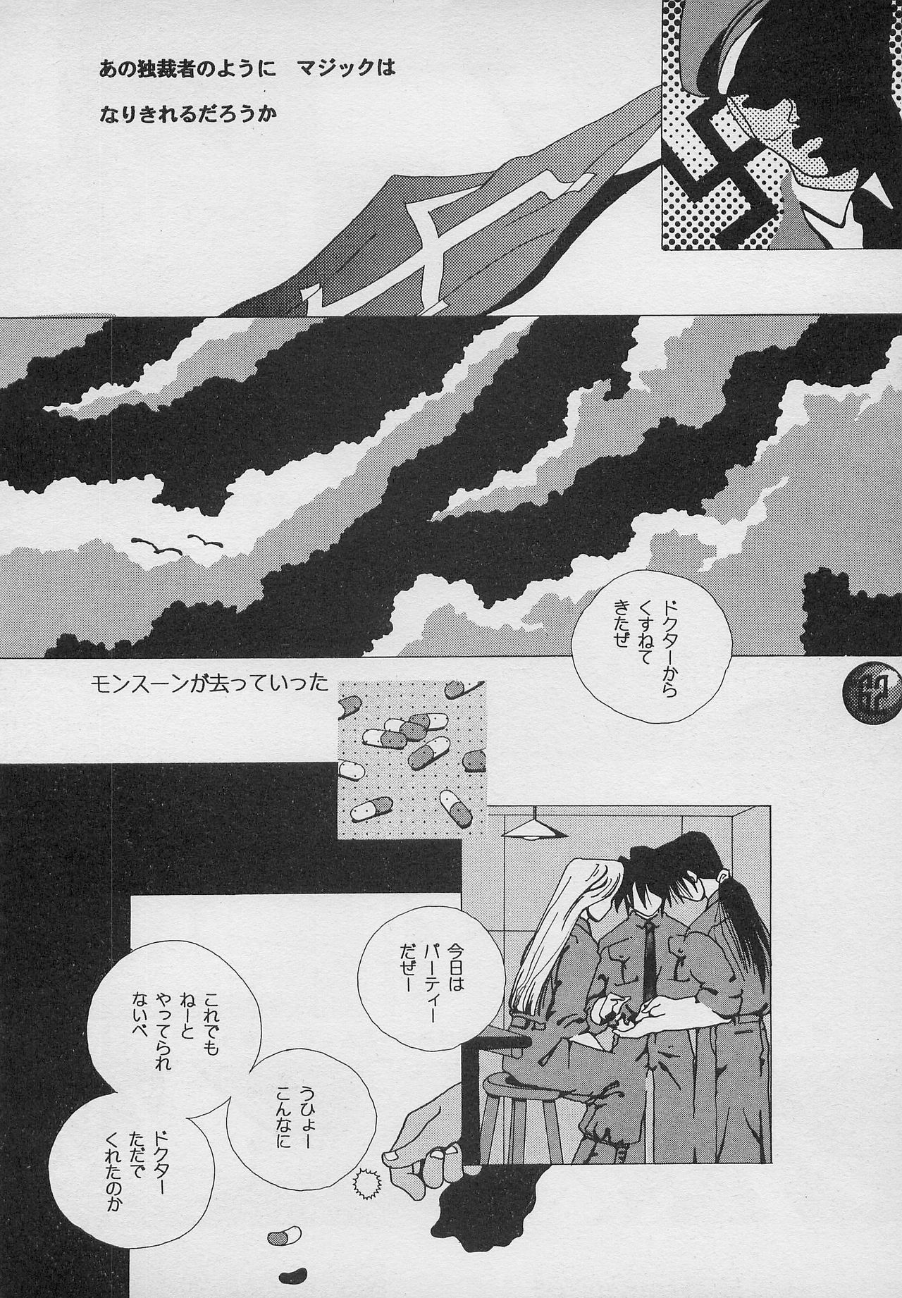 [PINEAPPLE TOURS (JOHNNY、ちゃありぃ金城ちゃっぷりん)] ハーレム野郎2 (南国少年パプワくん)