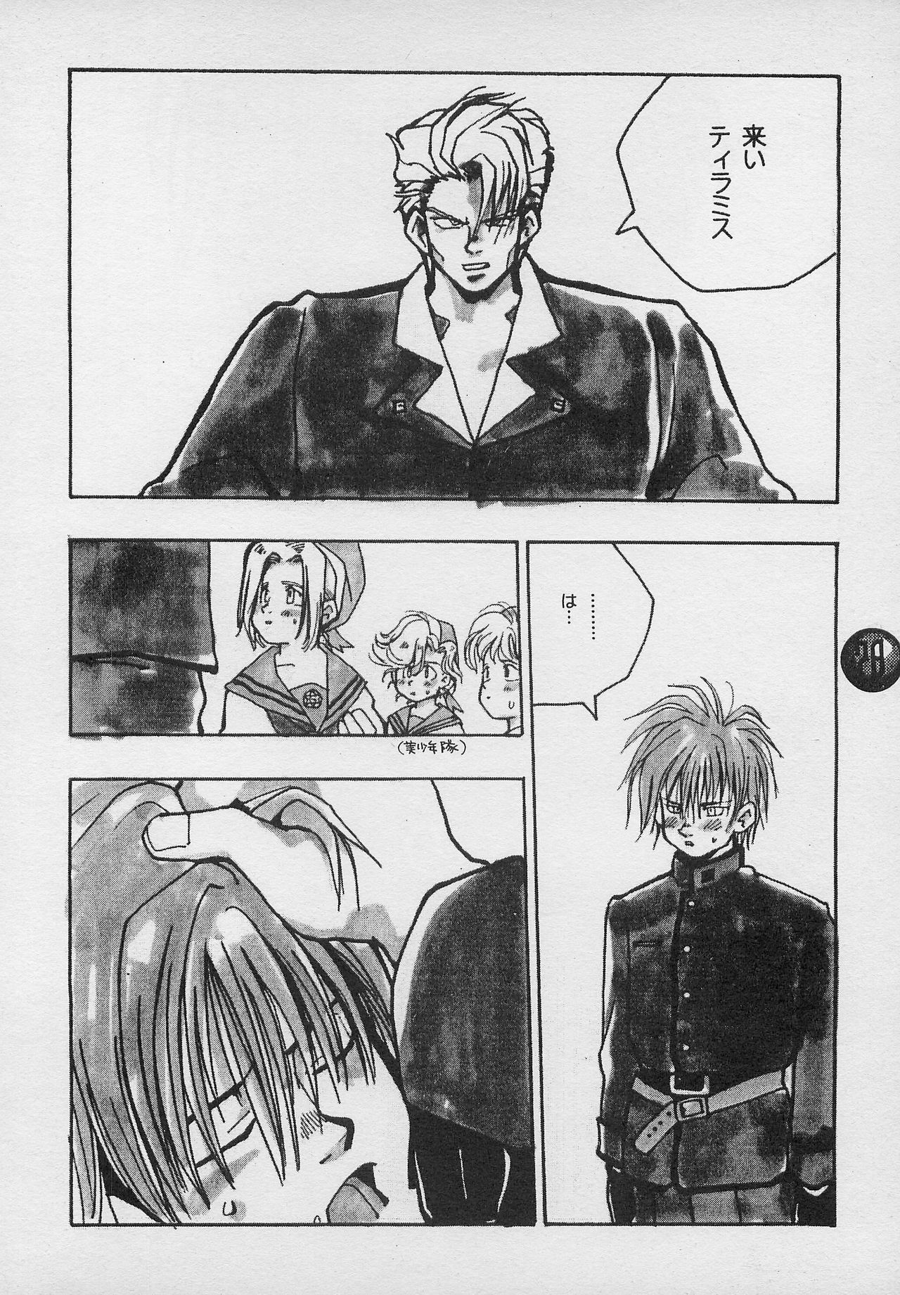 [PINEAPPLE TOURS (JOHNNY、ちゃありぃ金城ちゃっぷりん)] ハーレム野郎2 (南国少年パプワくん)