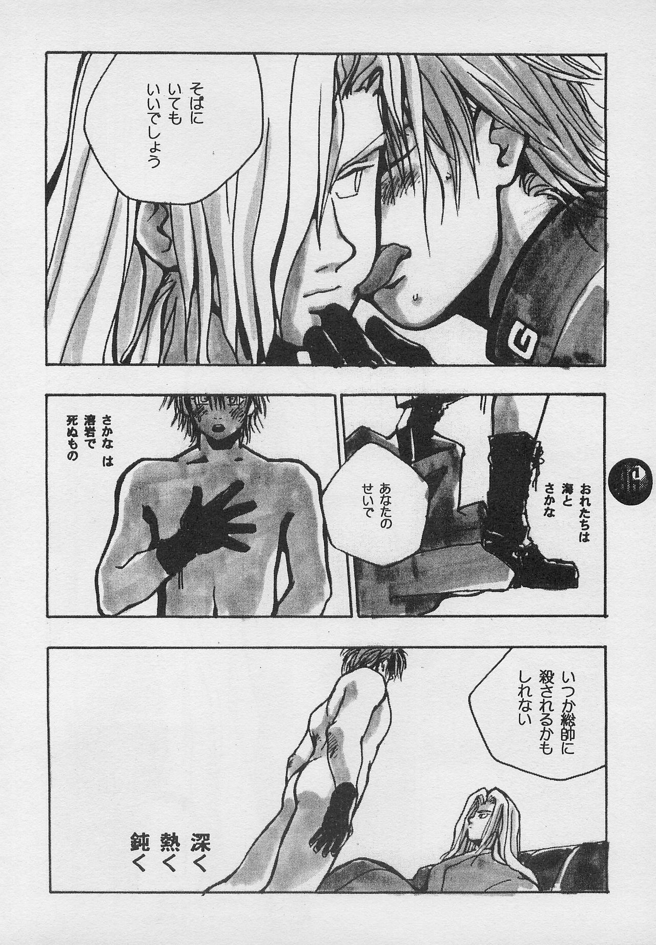 [PINEAPPLE TOURS (JOHNNY、ちゃありぃ金城ちゃっぷりん)] ハーレム野郎2 (南国少年パプワくん)