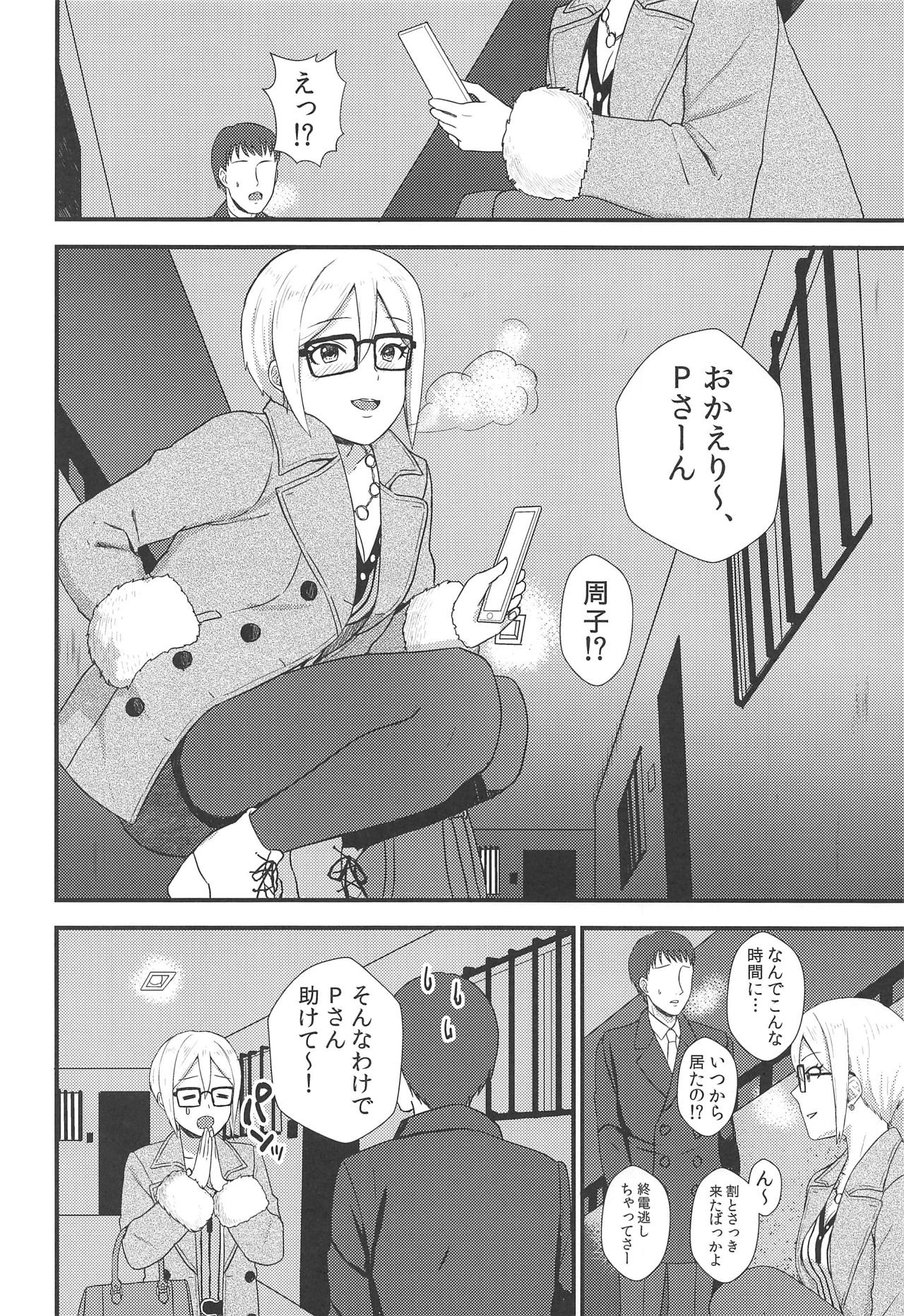 (歌姫庭園16) [Mill-Mill (鳴月みはる)] 家出少女 (アイドルマスター シンデレラガールズ)