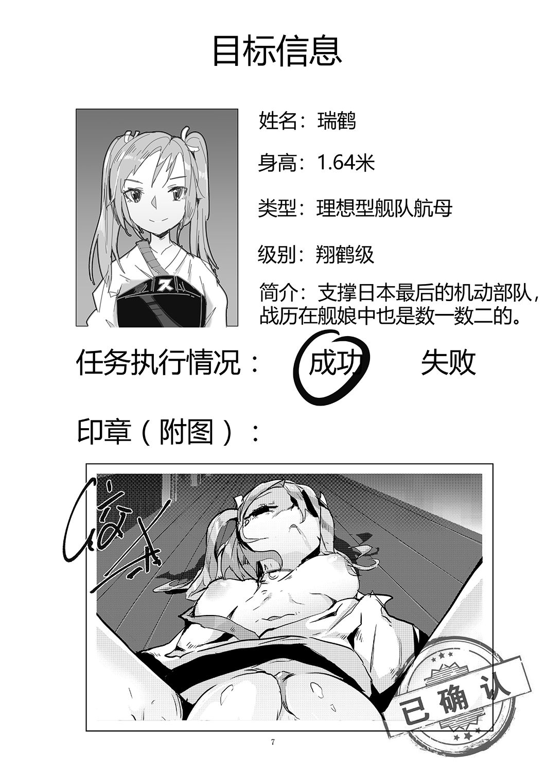 [personality] 黑暗蔓延 摧枯拉朽 (艦隊これくしょん -艦これ-) [中国語]