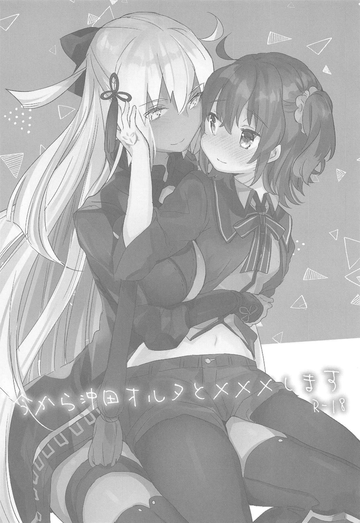(C95) [天気輪 (甘露アメ)] 今から沖田オルタとXXXします (Fate/Grand Order) [中国翻訳]