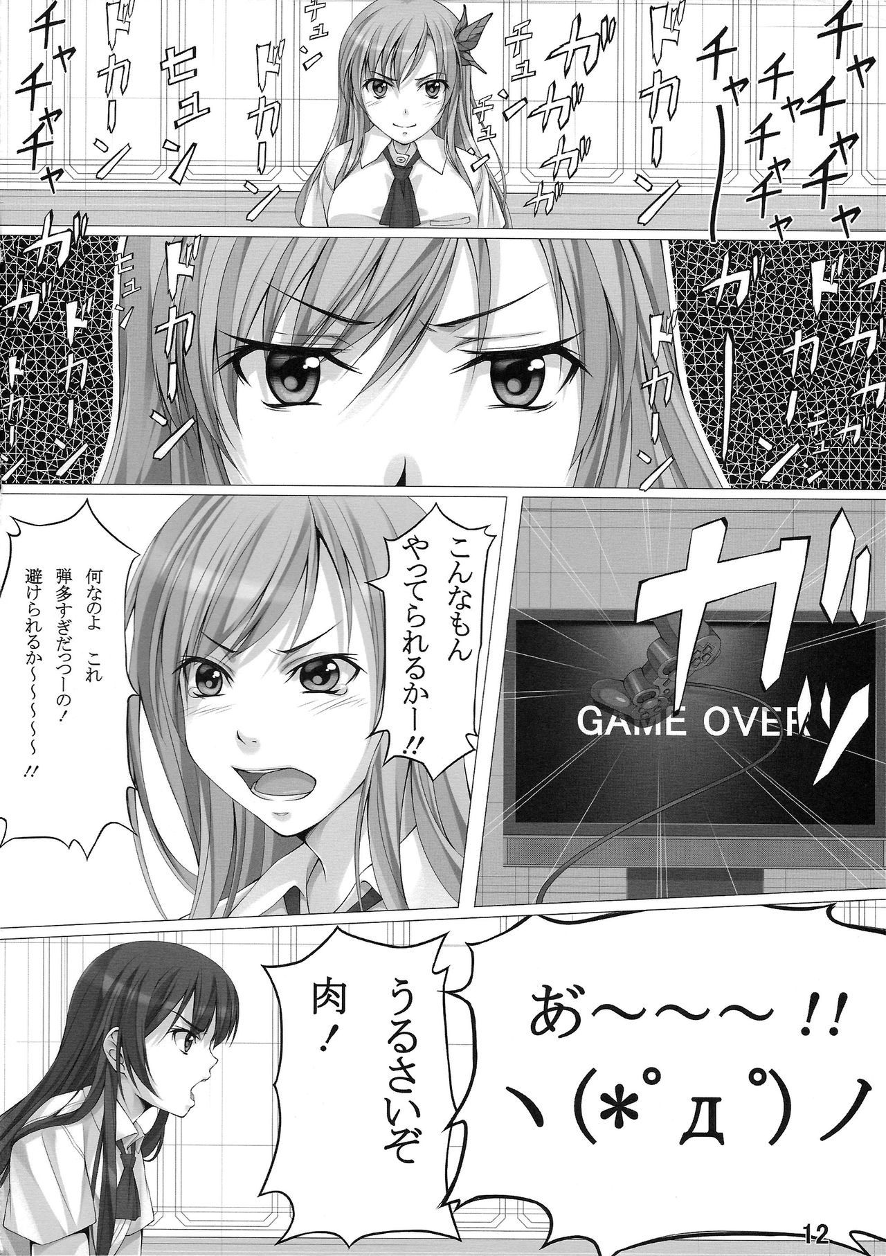 (C80) [百壱式 (椋木野一式)] 隣人部活動中!! (僕は友達が少ない) [不完全なカラー化]