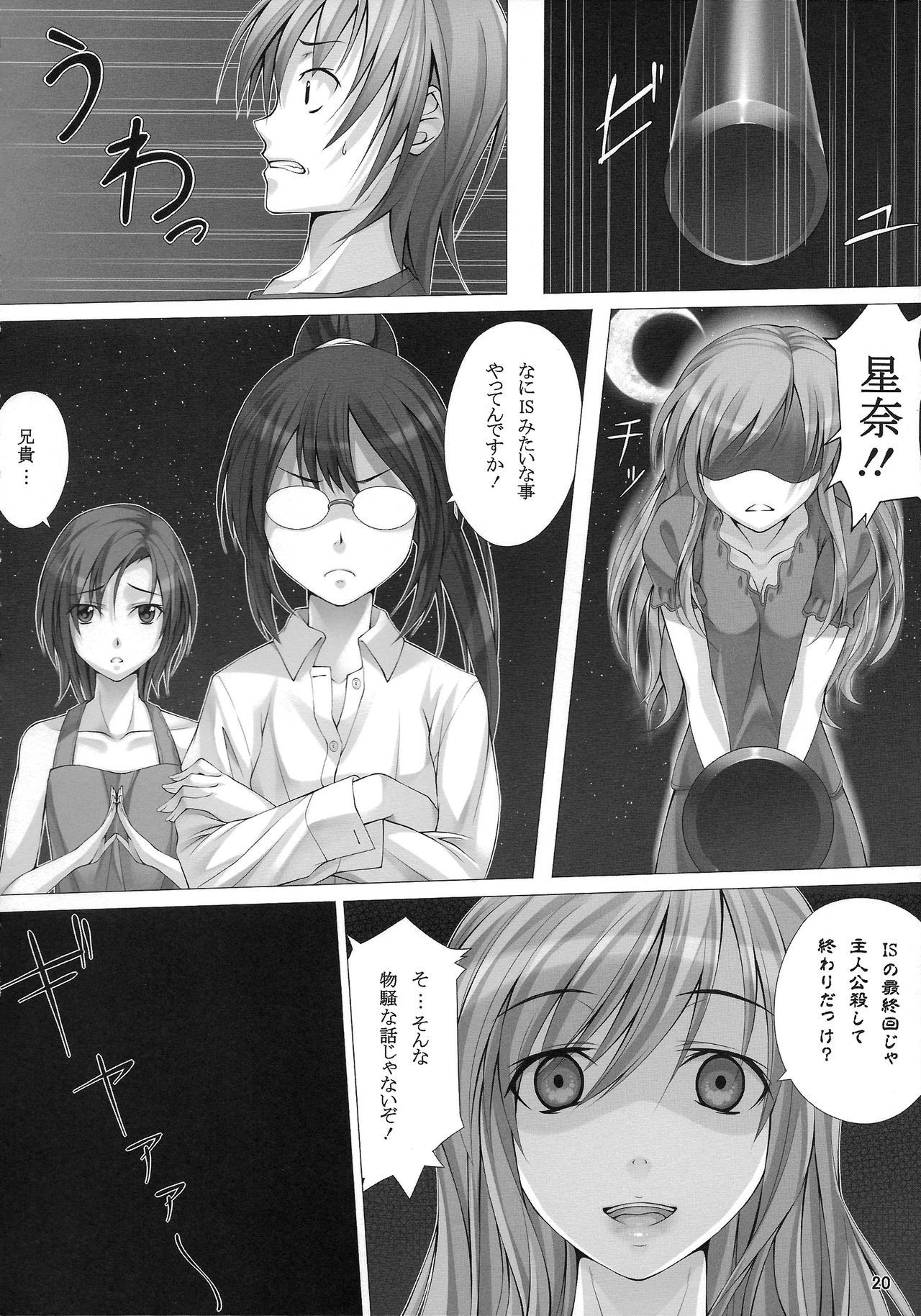 (C80) [百壱式 (椋木野一式)] 隣人部活動中!! (僕は友達が少ない) [不完全なカラー化]