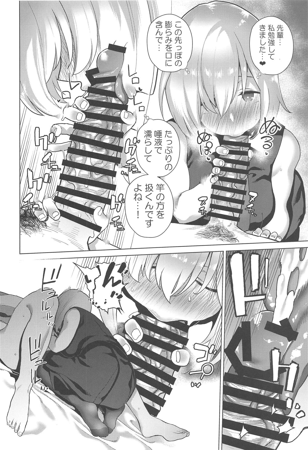 (C95) [ふあん亭 (フラリ)] まさかあの可愛い後輩に寝込みを襲われていたなんて (Fate/Grand Order)