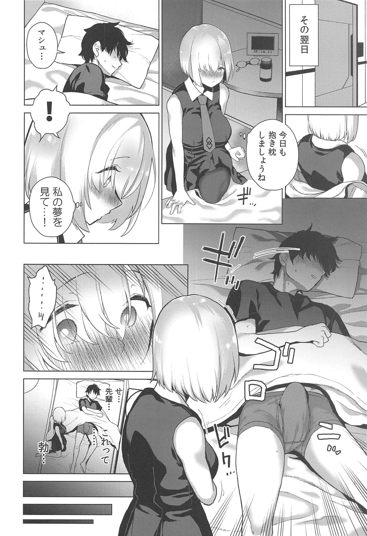 (C95) [ふあん亭 (フラリ)] まさかあの可愛い後輩に寝込みを襲われていたなんて (Fate/Grand Order)