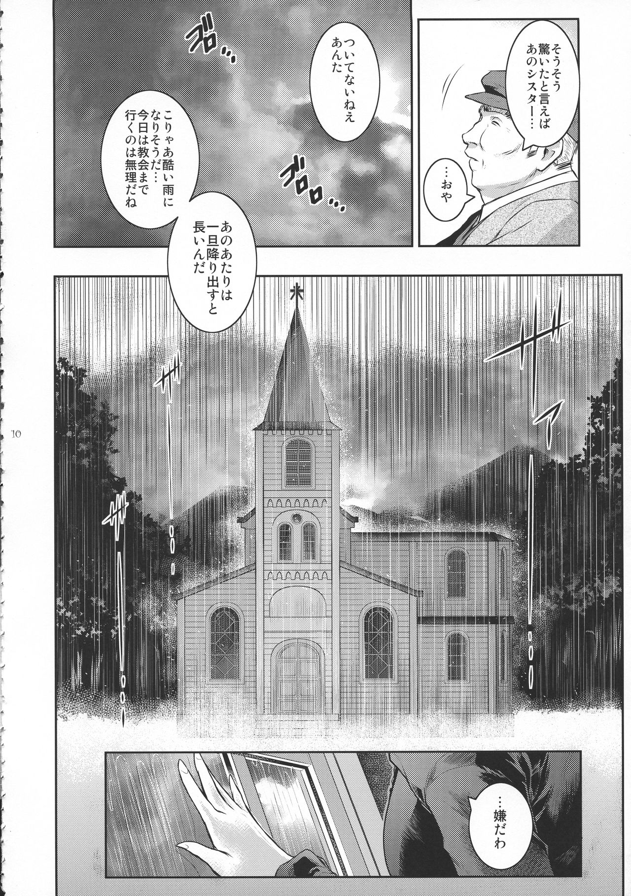 (C94) [ここのき屋 (ここのき奈緒)] キョウカイ。1+