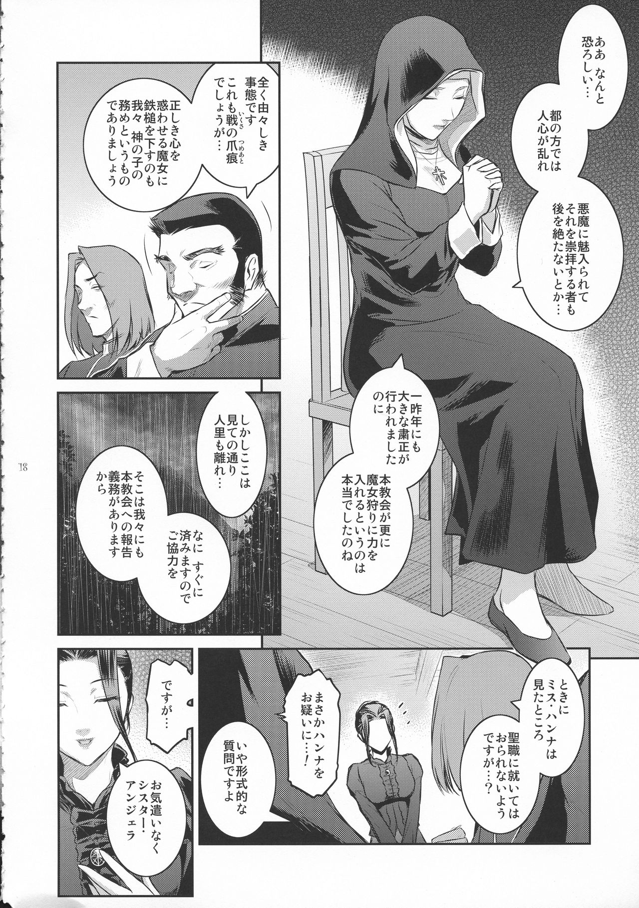 (C94) [ここのき屋 (ここのき奈緒)] キョウカイ。1+