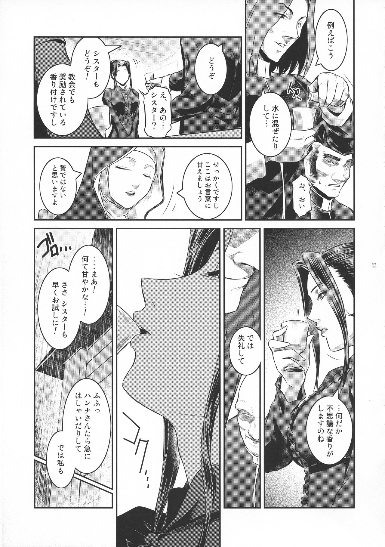 (C94) [ここのき屋 (ここのき奈緒)] キョウカイ。1+