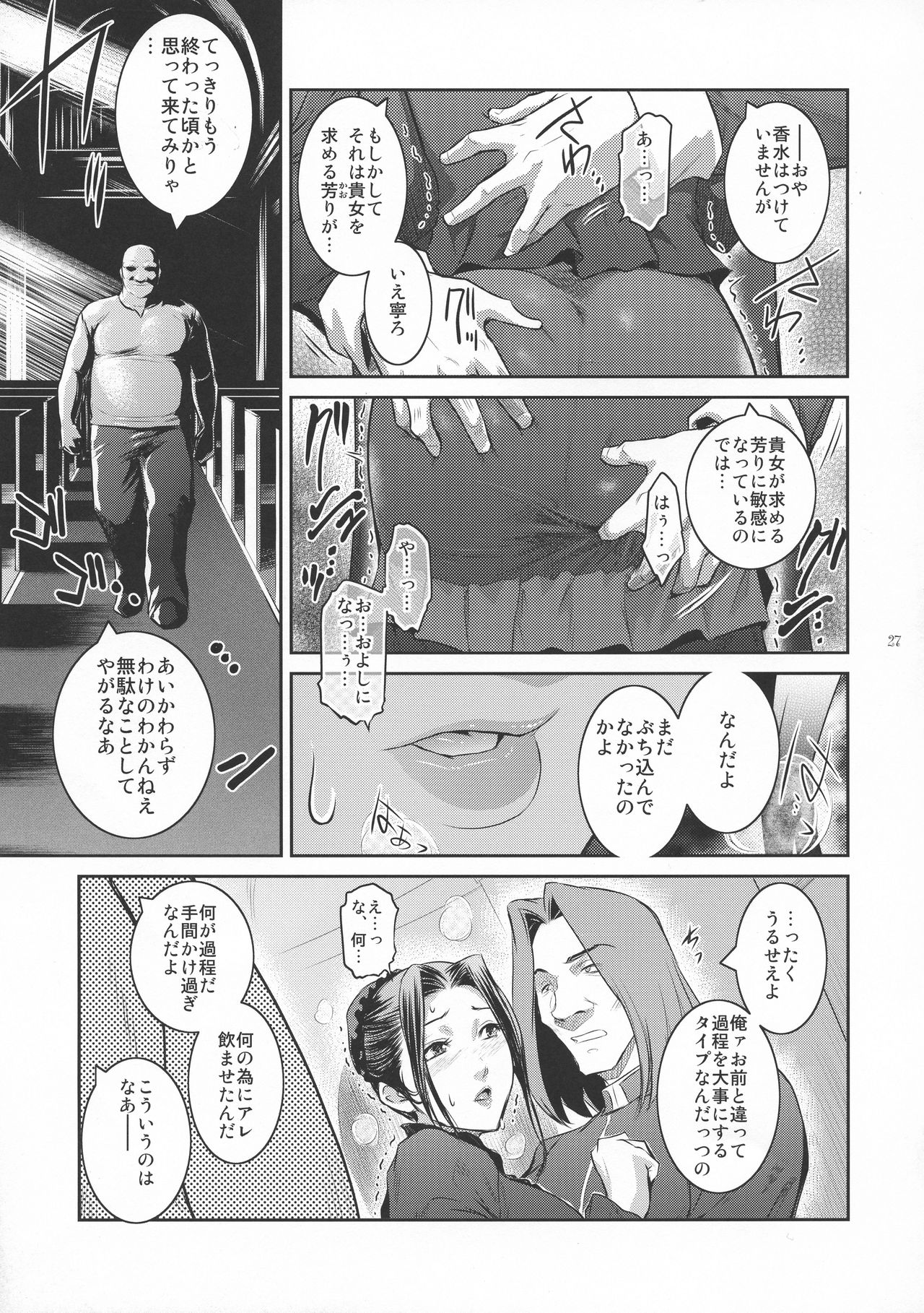 (C94) [ここのき屋 (ここのき奈緒)] キョウカイ。1+