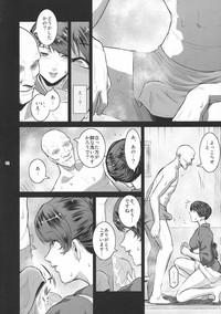 (C94) [ここのき屋 (ここのき奈緒)] キョウカイ。1+