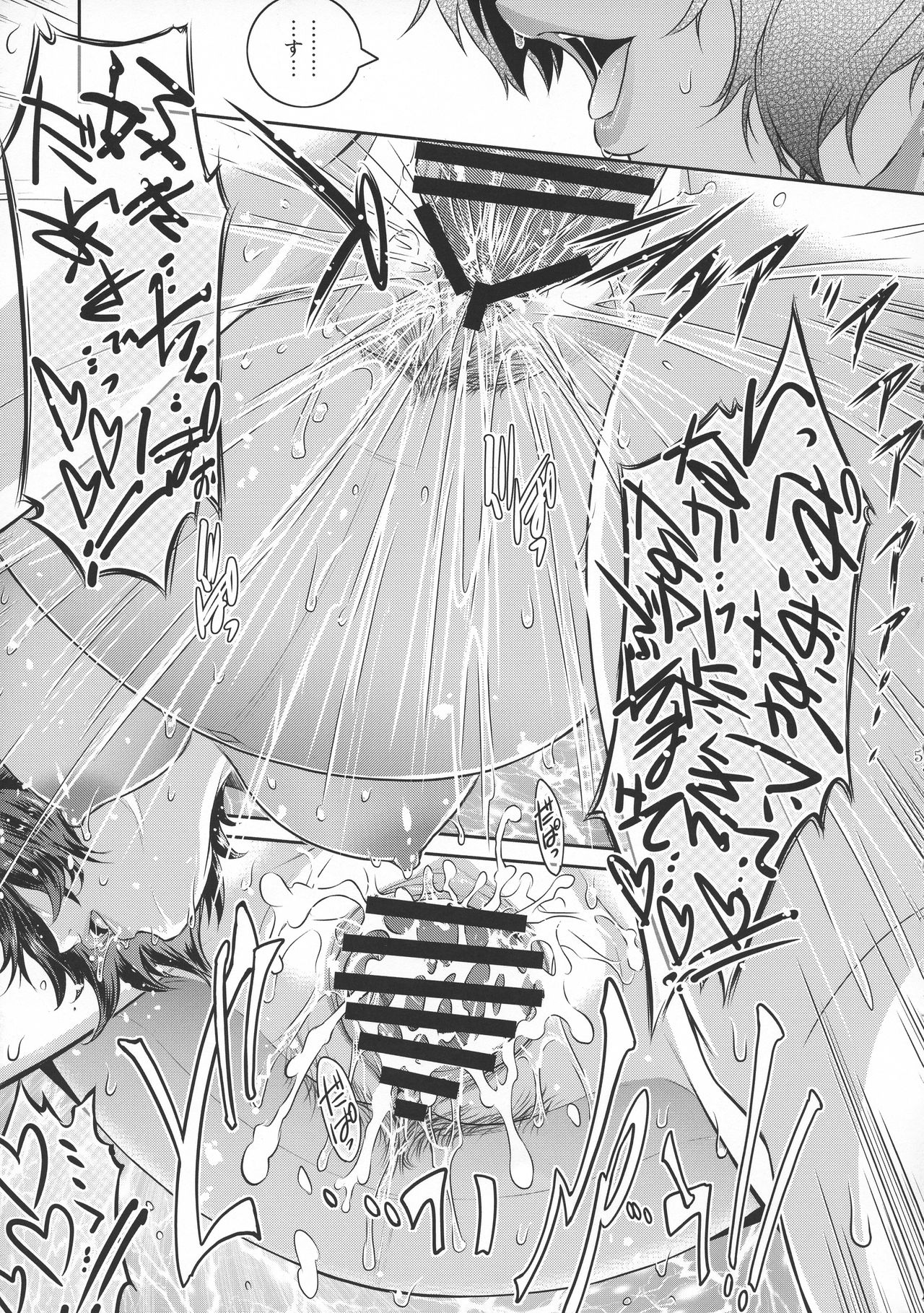 (C94) [ここのき屋 (ここのき奈緒)] キョウカイ。1+