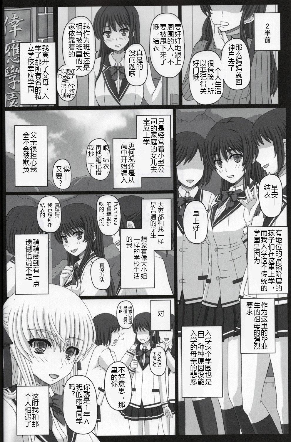 (C92) [幸せ共和国 (幸せのかたち)] 委員長はクラスの妊娠ペット2 [中国翻訳]