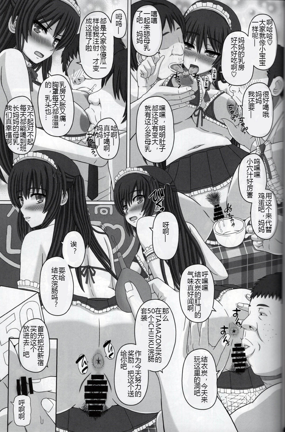 (C92) [幸せ共和国 (幸せのかたち)] 委員長はクラスの妊娠ペット2 [中国翻訳]