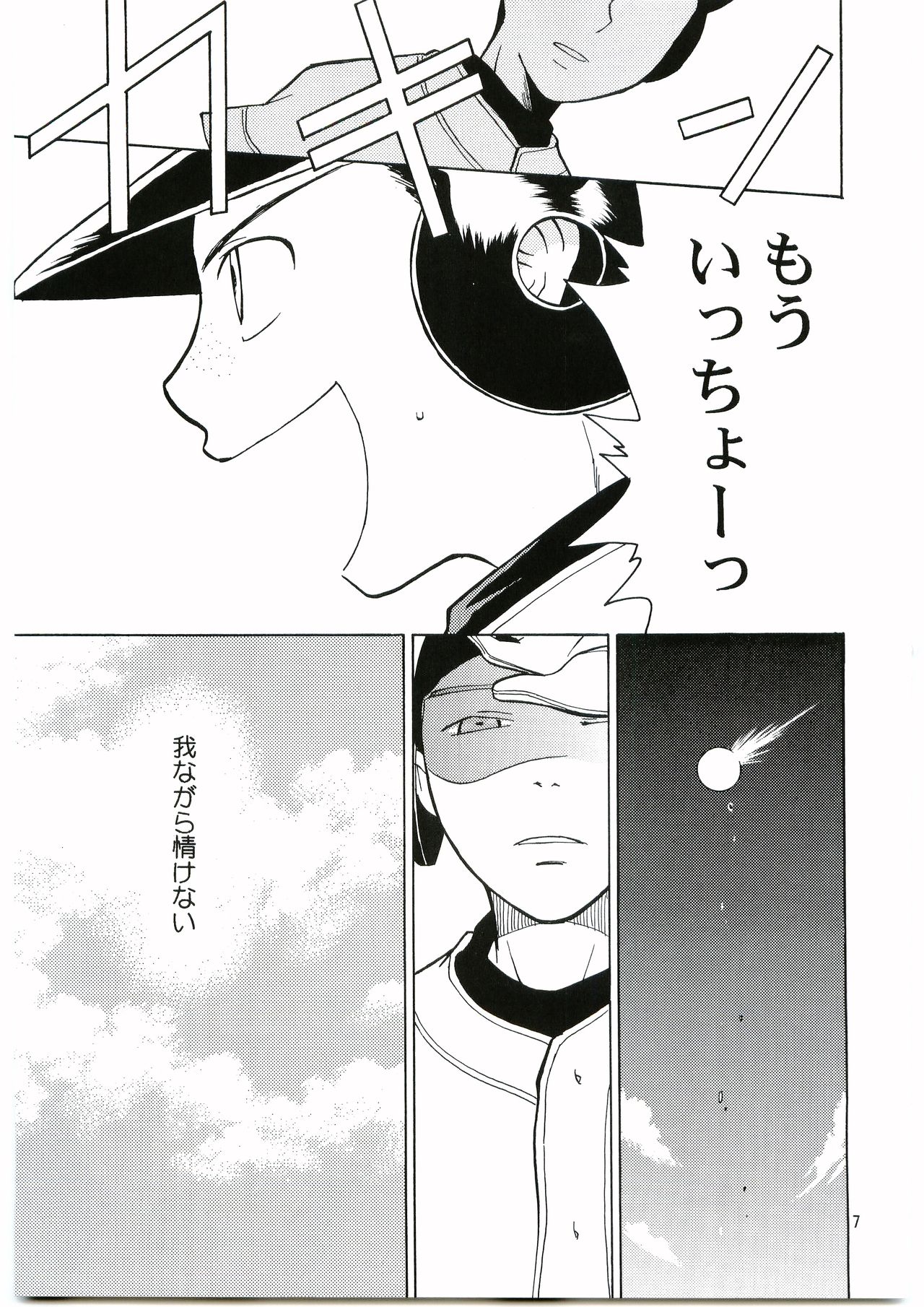 [仮星人 (倉守ユウマ)] 田島注意報イチ (おおきく振りかぶって) [2005年5月3日]