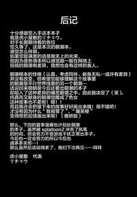 [虎小屋敷 (リチョウ)] 純粋でまじめな朝潮に慰安任務を命じてみたがまさか成功するとは… (艦隊これくしょん -艦これ-) [中国翻訳] [DL版]