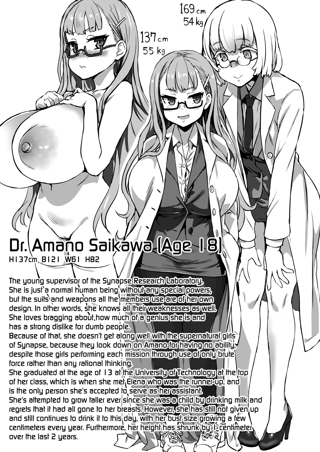 (COMIC1☆13) [異常能力研究開発機構 (よろず)] 異能者少女欠損合同 + 会場限定おまけ本 [英訳]