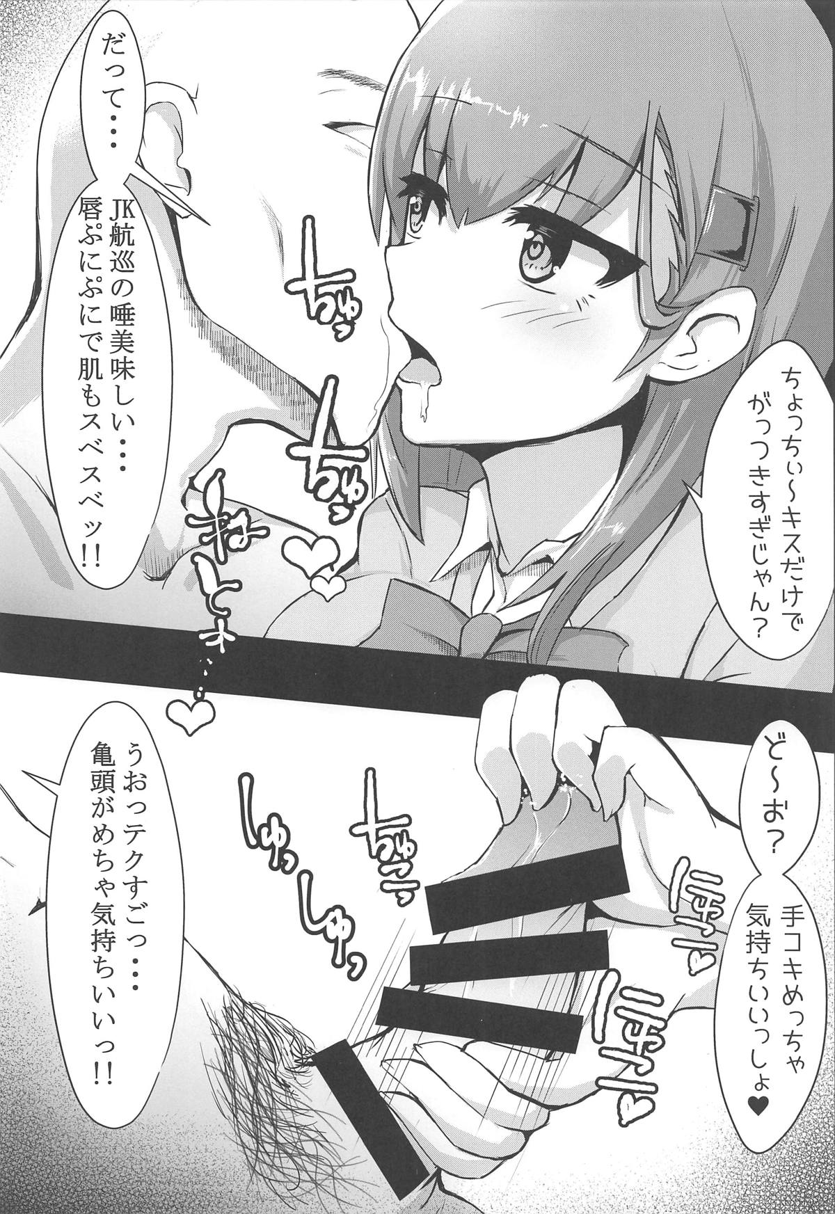 (C95) [ヴィヴィ堂 (クマ作民三)] デリヘル鈴谷とイイコトしない? (艦隊これくしょん -艦これ-)