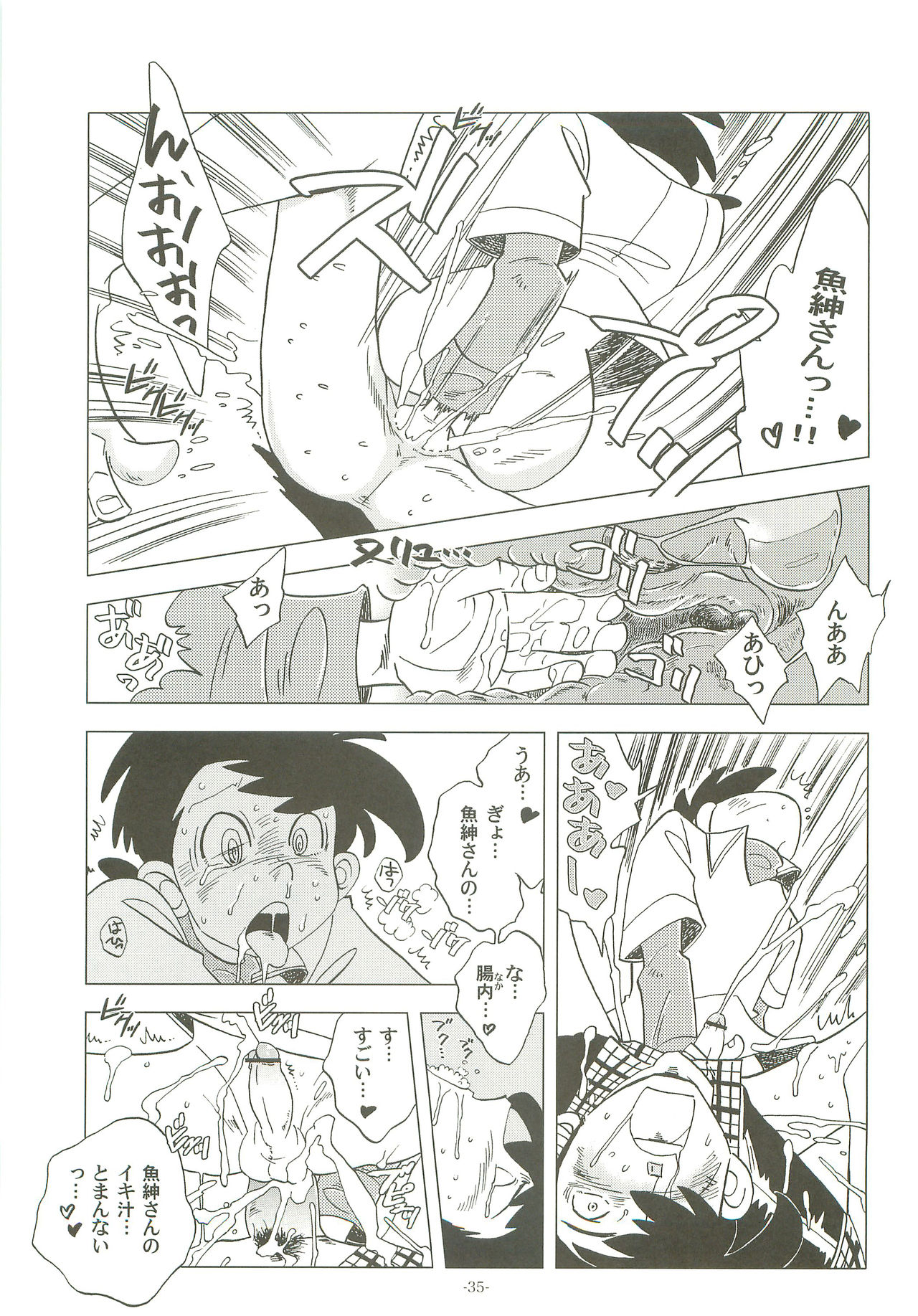 (ショタスクラッチ19) [おかし隊 (金ノ玉虫)] 竿を握らしゃ日本一!! 初しぼり編 (釣りキチ三平)