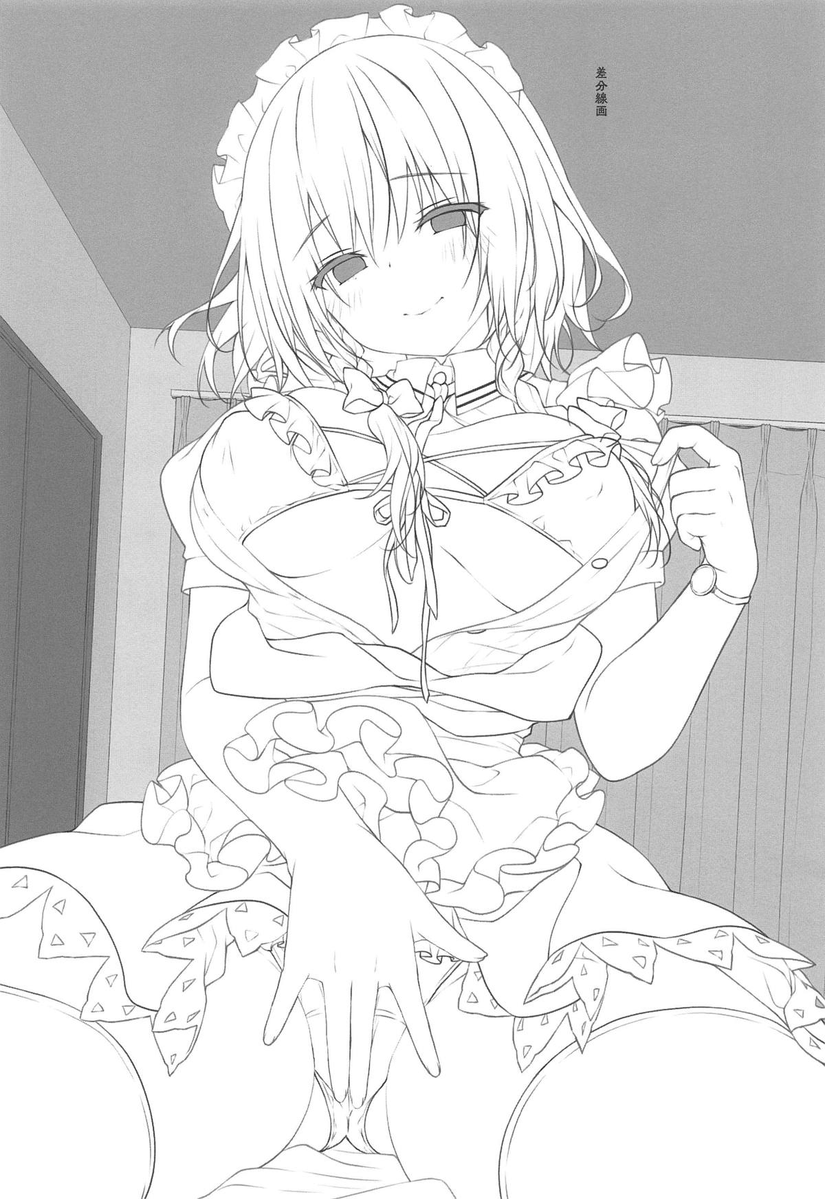 (例大祭16) [きのこのみ (konomi)] 隣の咲夜さん2 咲夜のぬぷぬぷオイルマッサージ (東方Project)