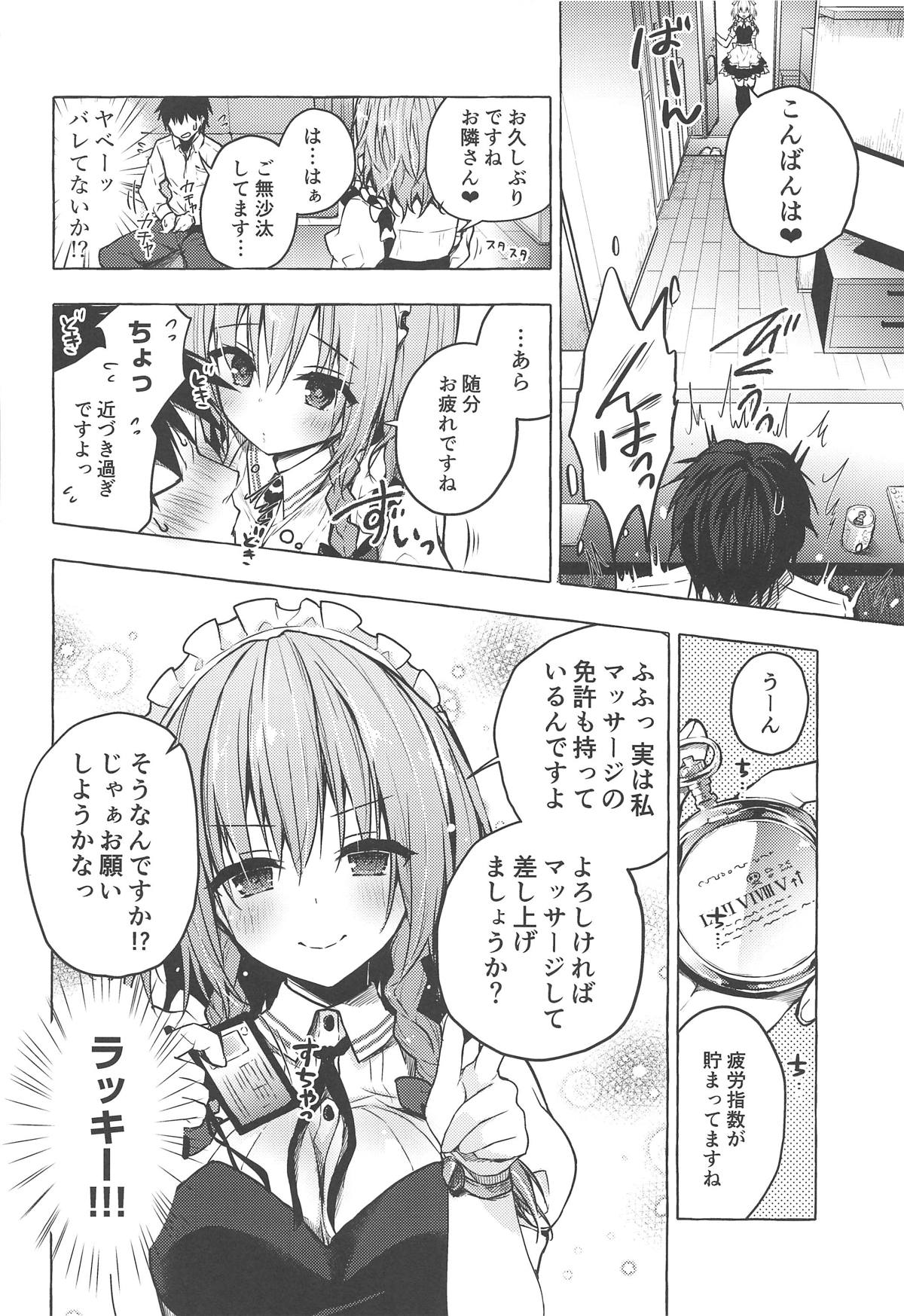 (例大祭16) [きのこのみ (konomi)] 隣の咲夜さん2 咲夜のぬぷぬぷオイルマッサージ (東方Project)