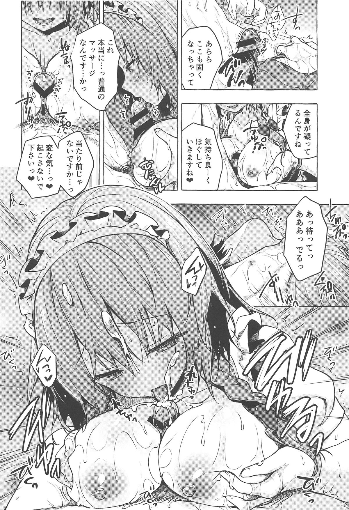 (例大祭16) [きのこのみ (konomi)] 隣の咲夜さん2 咲夜のぬぷぬぷオイルマッサージ (東方Project)