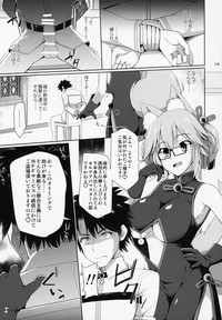 (C95) [といぼっくす、くぢらろじっく (くりから、くぢらん)] 乳理継続挟射機関 玖 (Fate/Grand Order)