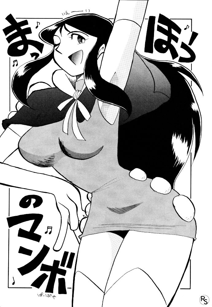 [ちゃちゃちゃぶらざーず、るぴなす盗賊団 (よこやまちちゃ)] 銀鈴本 VI (ジャイアントロボ) [英訳] [無修正]