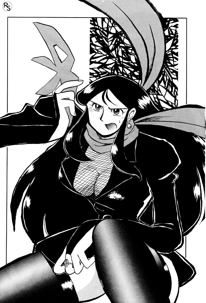 [ちゃちゃちゃぶらざーず、るぴなす盗賊団 (よこやまちちゃ)] 銀鈴本 VI (ジャイアントロボ) [英訳] [無修正]