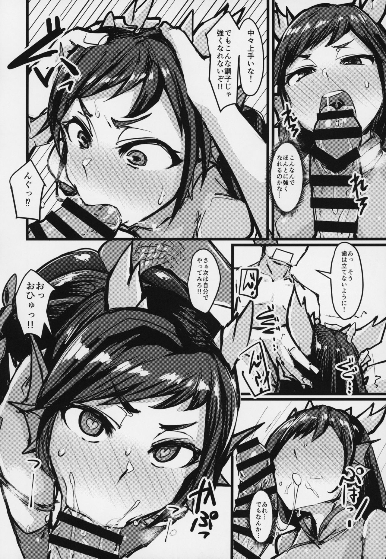 (COMIC1☆15) [K2マンホール (P)] 進化と季節と口と尻 (パズル&ドラゴンズ)