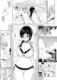 (サンクリ2019 Spring) [NANIMOSHINAI (笹森トモエ)] サキュバステードライフ総集編II