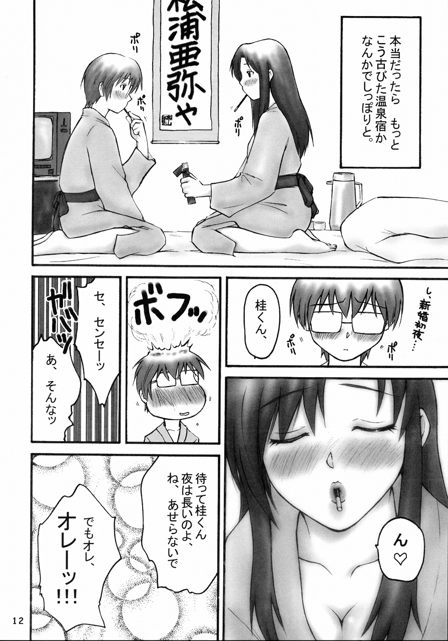 (C62) [無空 (本田基)] ガチンコティーチャー (おねがい☆ティーチャー)