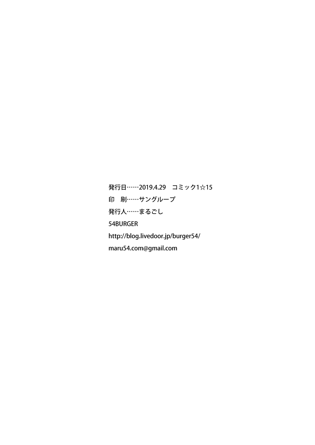 [54BURGER (まるごし)] シトナイお姉ちゃん奮闘記 (Fate/Grand Order) [DL版] [中国翻訳]