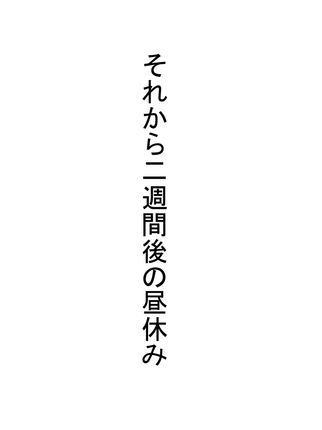 [愛の戦士みみかき] 自殺志願者をパイズリで説得～パイズリ救済～