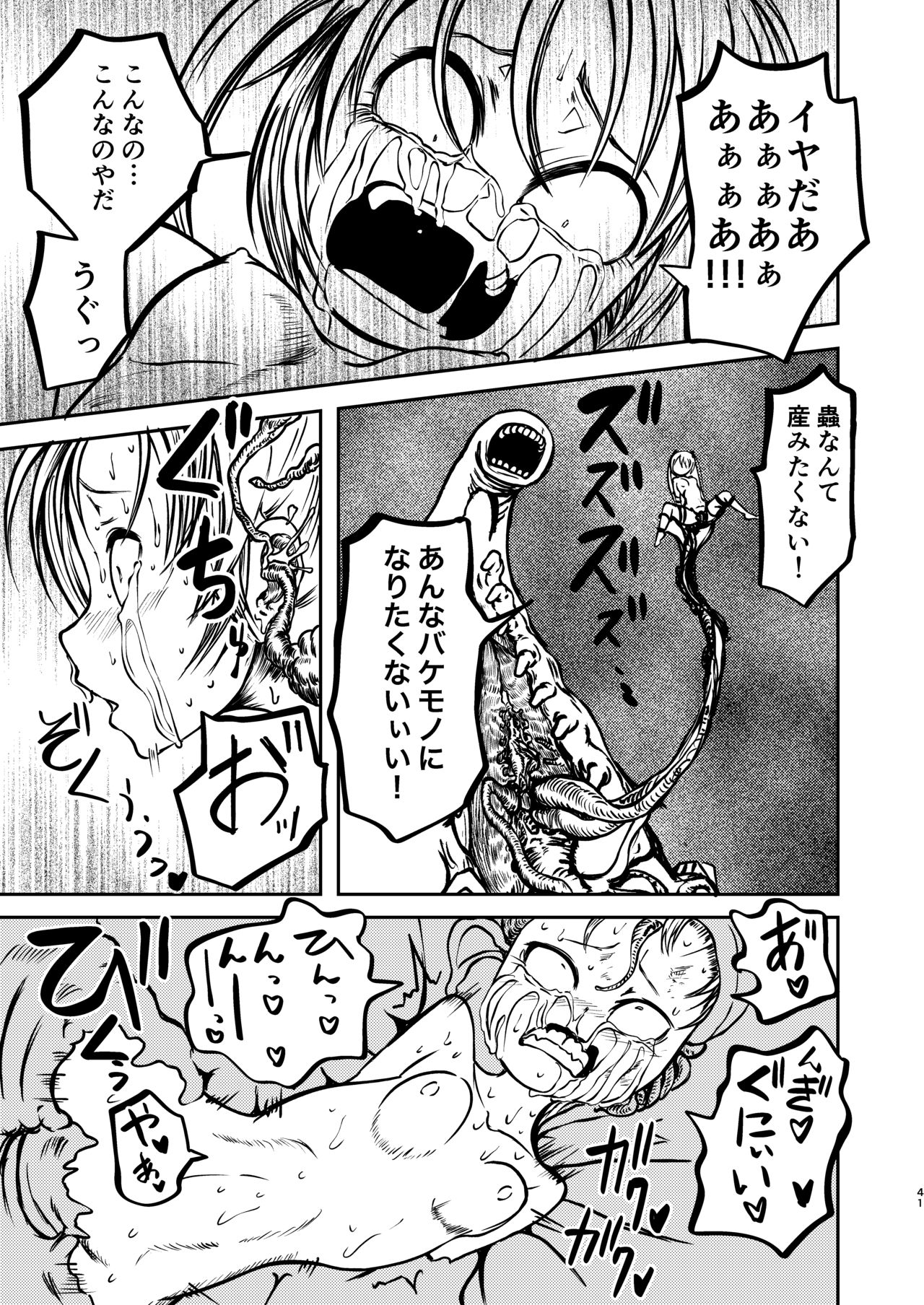 [三毛猫飯店 (坂本カフカ)] 魔法少女デストラクション [DL版]
