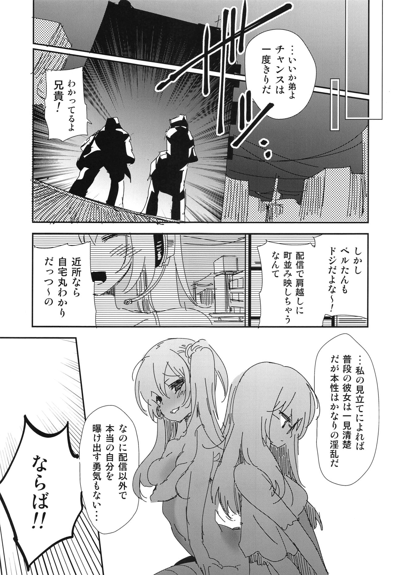 (C87) [かみしき (守月史貴)] 放送事故 side:D