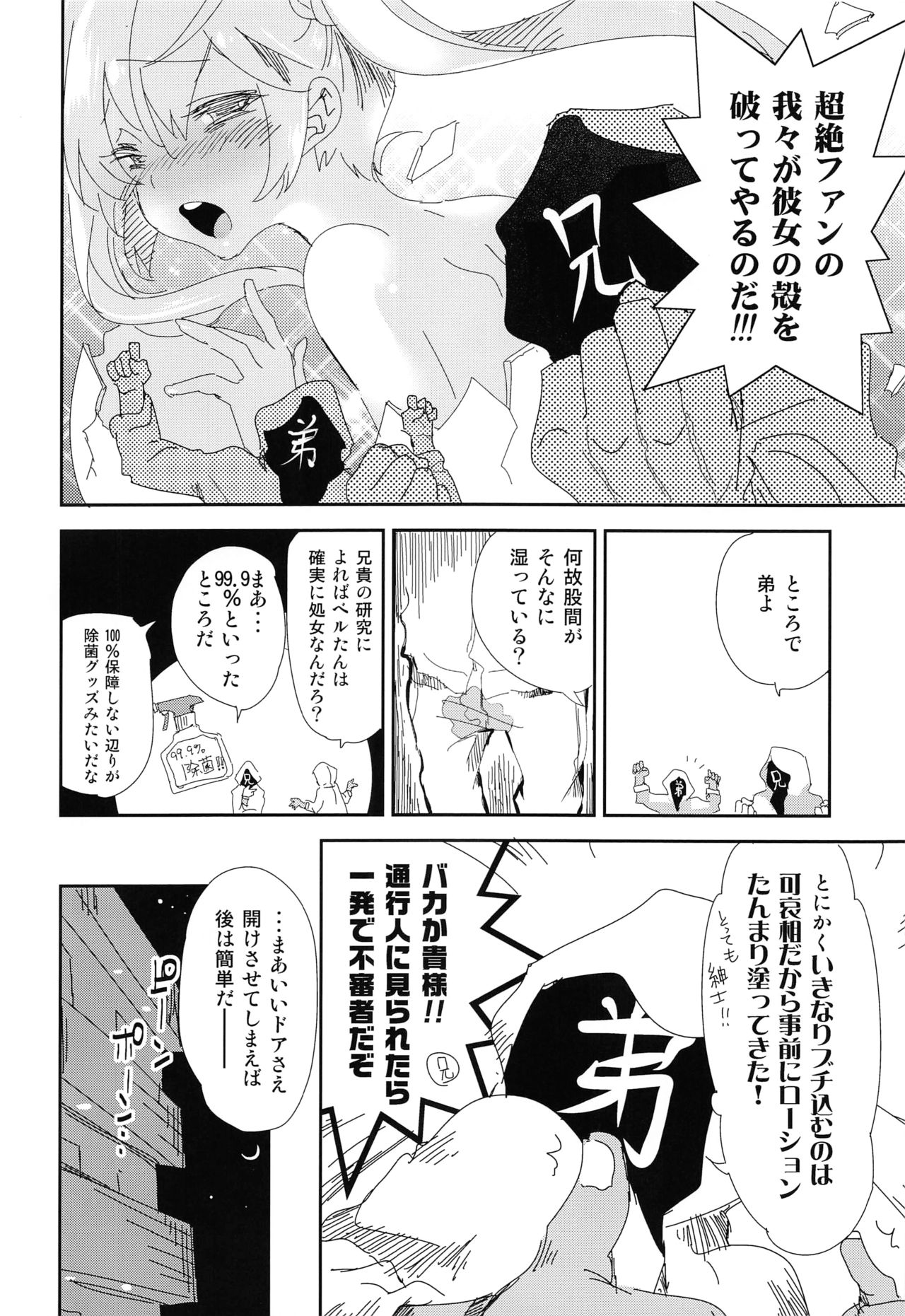 (C87) [かみしき (守月史貴)] 放送事故 side:D