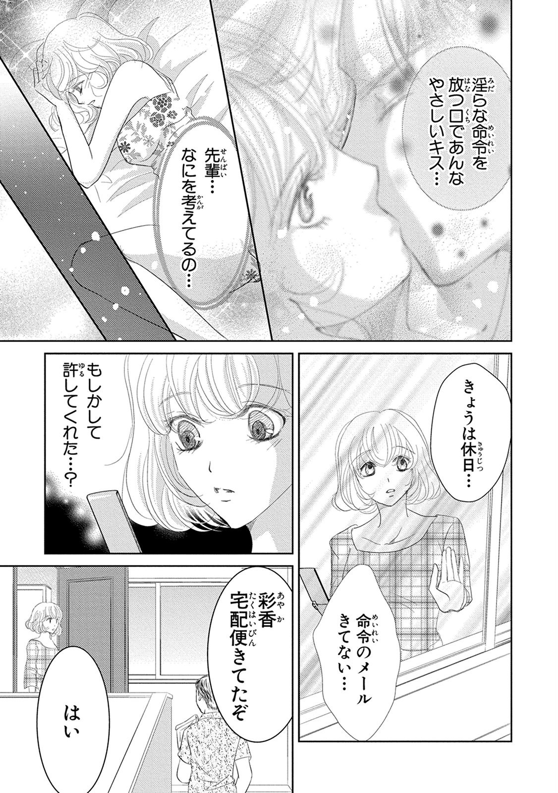 [月城ゆな] 催眠調教OL露出命令