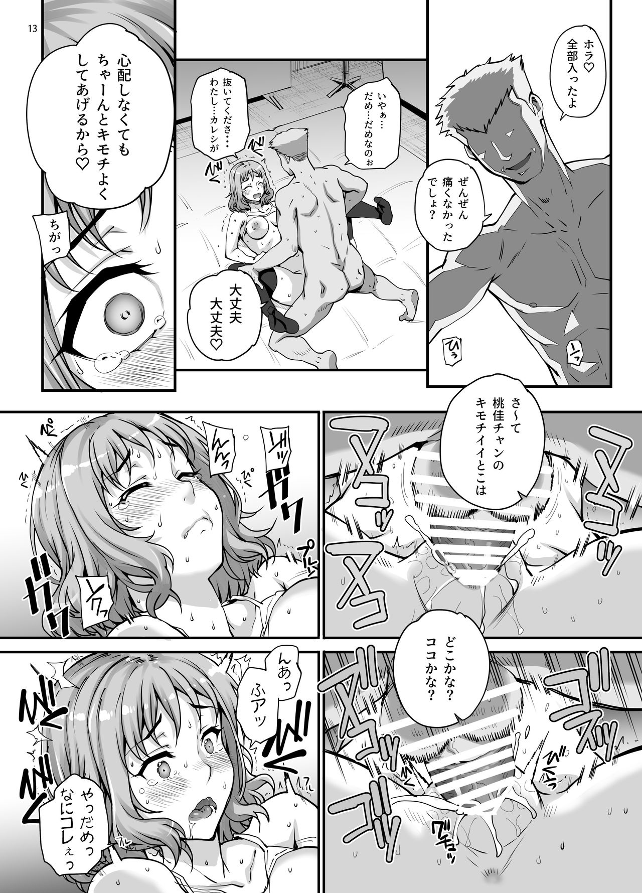 [まごの亭 (夏庵)] カレシにナイショでAV...出ちゃいました。 [DL版]